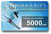 Подарочная карта спортивного магазина Formand - 5000 рублей
