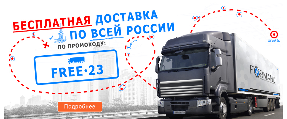 Бесплатная доставка двухколесных электрровелосипедов и складных электротрициклов по России!